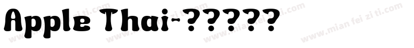 Apple Thai字体转换